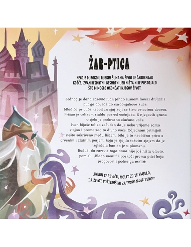 Priče o nemanima i čudovištima iz legendi