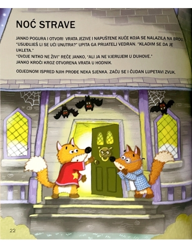 Kratke priče za dječake