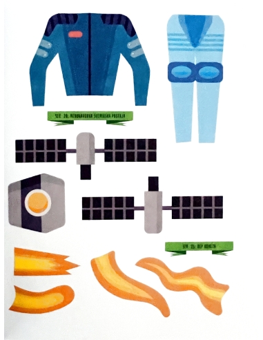 Montessori: Moja prva knjiga – SVEMIR